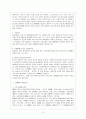 성매매의 발생원인 현황 및 문제점과 예방대책 4페이지
