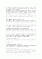 성매매의 발생원인 현황 및 문제점과 예방대책 10페이지