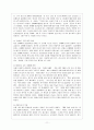 성매매의 발생원인 현황 및 문제점과 예방대책 12페이지