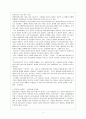 정신보건사회복지 4페이지