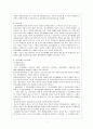 정신보건사회복지 8페이지