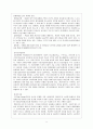 정신보건사회복지 10페이지