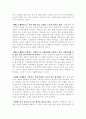 한국사회에서 국제법의 중요성을 인식시키기 위한 제안 7가지  2페이지