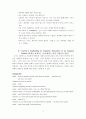 논문 번역, 논문 요약-(중등 교육에서의 의미협상에 대한 사회구성주의자들의 관점)  8페이지