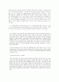 James Joyce의 ‘Araby’ 번역 (영한대역) 4페이지