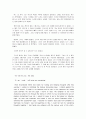 James Joyce의 ‘Araby’ 번역 (영한대역) 5페이지