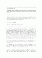 James Joyce의 ‘Araby’ 번역 (영한대역) 6페이지