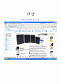 디자인 소품 쇼핑몰 비교 10페이지