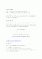  자기자신 SWOT분석 + 목적과 목표의 차이점 [SWOT strategy ] 2페이지