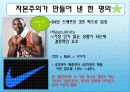 미국 스포츠의 개요 25페이지