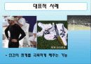 미국 스포츠의 개요 27페이지