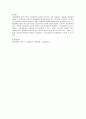 Biuret법에 의한 단백질 정량실험  4페이지
