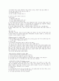 수상안전에 관해서 5페이지