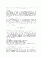 수상안전에 관해서 8페이지
