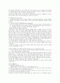수상안전에 관해서 9페이지