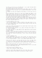 수상안전에 관해서 10페이지