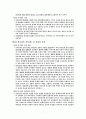 신론(박형룡 조직신학) 7페이지