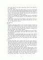 신론(박형룡 조직신학) 15페이지