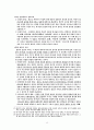 신론(박형룡 조직신학) 26페이지