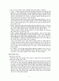 신론(박형룡 조직신학) 30페이지