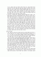신론(박형룡 조직신학) 35페이지