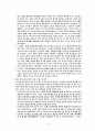 신론(박형룡 조직신학) 36페이지