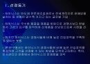 하이닉스 인사관리의 문제점과 해결방안 PPT자료 3페이지