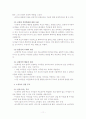 부모의 양육태도와 아동의 성격장애 11페이지