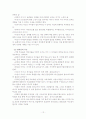부모의 양육태도와 아동의 성격장애 12페이지