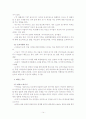 부모의 양육태도와 아동의 성격장애 14페이지