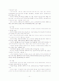 부모의 양육태도와 아동의 성격장애 15페이지