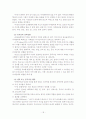 부모의 양육태도와 아동의 성격장애 18페이지