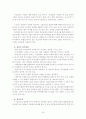 부모의 양육태도와 아동의 성격장애 24페이지