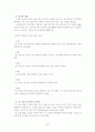 부모의 양육태도와 아동의 성격장애 26페이지