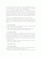 부모의 양육태도와 아동의 성격장애 28페이지