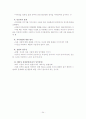 부모의 양육태도와 아동의 성격장애 34페이지