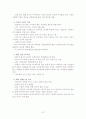부모의 양육태도와 아동의 성격장애 37페이지