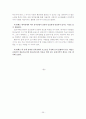 부모의 양육태도와 아동의 성격장애 39페이지