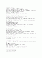 열국지 20회第二十回의 원문 및 한글번역 5페이지