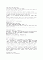 열국지 20회第二十回의 원문 및 한글번역 8페이지