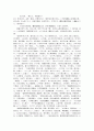 열국지 20회第二十回의 원문 및 한글번역 9페이지