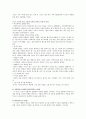 유아의 미술발달 단계에서 켈로그의 발달단계와 로웬펠드의 그림 발달단계 5페이지