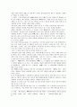 데이(day)문화의 장단점 3페이지