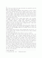 데이(day)문화의 장단점 4페이지