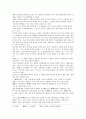 데이(day)문화의 장단점 5페이지