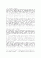 사회복지조직에 종교 단체부분 설명 4페이지