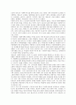 사회복지조직에 종교 단체부분 설명 11페이지