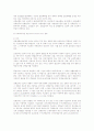사회보험의 이해(개념정리), 사회보장의 출현과 복지국가의 성립(개념정리 11페이지