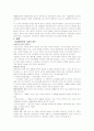 사회보험의 이해(개념정리), 사회보장의 출현과 복지국가의 성립(개념정리 20페이지