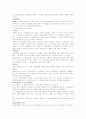 사회보험의 이해(개념정리), 사회보장의 출현과 복지국가의 성립(개념정리 28페이지